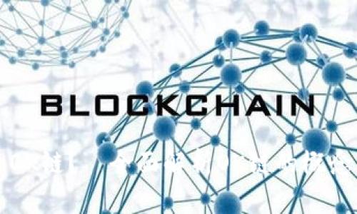 什么是OK链？—全面解析OK链的概念与应用