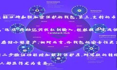   区块链钱包创建与使用详解：简单步骤与注意事
