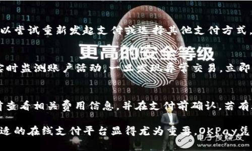   OKPay官网：安全便捷的在线支付解决方案 / 

 guanjianci 在线支付, OKPay, 支付解决方案, 电子钱包, 安全支付 /guanjianci 

在数字化迅速发展的今天，在线支付已经成为了我们日常生活中不可或缺的一部分。人们对于便捷、快速以及安全的支付方式有了更高的需求，因此，众多在线支付平台如雨后春笋般涌现。其中，OKPay因其独特的市场定位和全面的支付解决方案而备受关注。作为一款领先的在线支付平台，OKPay不仅为商家提供了多种安全支付渠道，消费者也获得了极大的便利。

OKPay成立于2013年，旨在为全球用户提供无缝的在线支付体验。通过其强大的电子钱包功能和各类支付接口，OKPay不断推动着数字支付行业的创新。无论是个人用户还是企业商家，OKPay都致力于其交易体验，确保用户的资金安全以及交易的高效性。

一、OKPay是如何工作的？

OKPay作为一个在线支付平台，其核心业务是为用户提供安全、便捷的电子支付服务。用户需要首先在OKPay官网下载应用程序或访问官方网站进行注册，注册过程相对简单。用户需要提供基本个人信息并验证身份。完成注册后，用户便可以创建自己的电子钱包，进行一系列的支付操作。

使用OKPay进行在线交易时，用户只需要在支持OKPay的商家网站上选择该支付方式，输入相应的支付金额后，系统将自动引导用户登录其OKPay账户。用户需确认交易细节并进行支付。一切完成后，商家即可及时收到支付确认，交易迅速而安全。

同时，OKPay还提供了多种支付接口，包括但不限于信用卡、借记卡、银行转账以及其他电子支付方式。此外，OKPay也支持多种货币的交易，为跨国支付提供了便利。这使得OKPay不仅适合国内用户，也为海外用户和商家提供了更多的选择。

二、使用OKPay的优势是什么？

使用OKPay平台进行在线支付，最显著的优势是安全性。OKPay在数据加密和风险控制方面投入了大量资源，确保用户在交易过程中的敏感信息不会被泄露。平台采用多重身份验证和实时监控，极大程度 minimization 了欺诈行为的发生。

其次，OKPay的便捷性也是其受欢迎的原因之一。用户只需一次注册，便可以在许多合作商家处使用同一个账户进行支付，告别反复输入信用卡信息的繁琐。同时，OKPay还支持多种支付方式，用户可以根据自身需求自由选择。

此外，OKPay还提供了实时交易通知功能，用户可随时掌握账户资金流动情况，增强了资金管理的透明度。而且，OKPay定期推出优惠活动和奖励机制，用户在使用时仪也能获得额外福利。

三、OKPay适合哪些用户群体？

OKPay的用户群体相当广泛，具体来说，可以分为个人用户和商业用户。首先，对于普通个人用户而言，OKPay提供了一种方便的支付手段，帮助用户轻松在线购物、支付账单等各类日常费用。除了购物，用户还可以通过OKPay进行转账服务，让朋友之间的资金流动变得顺畅无阻。

其次，对于企业商家而言，OKPay是一种高效的收款方式，尤其是在电商平台中。商家通过接入OKPay，不仅可以为消费者提供更多的支付选择，还可以减少因线上支付所引发的交易风险。OKPay还为商家提供了详细的支付分析数据，帮助商家经营策略，从而实现销售的增长。

同时，OKPay还是Freelancer、服务提供者和跨国业务中的节点，它们面临着客户支付多样性的问题，而OKPay通过其多元化的支付方式满足了这类需求。因此，使用OKPay的用户群体非常广泛，在不同的场景下都能找到合适的解决方案。

四、是否存在使用OKPay的风险？

尽管OKPay在安全性和便利性上表现出色，但任何在线支付系统都不能绝对保证100%的安全。因此，用户在使用OKPay时，仍需保持警惕，尽量规避可能的风险。首先，用户需要定期更改账户密码，并确保密码组合足够复杂，以防黑客攻击。此外，用户应避免在不安全的网络环境下进行交易。

此外，尽管OKPay提供了相应的客户支持服务，但在发生交易纠纷时，用户仍需妥善处理。例如，对于未授权的交易，用户应及时与OKPay客服联系，尽早冻结账户以保障资金安全。同时，用户也应仔细阅读各项服务条款，避免因误解造成的损失。

在使用OKPay的过程中，如果发现可疑的交易活动或账户异常，用户应立即采取措施，例如更改密码或联系客户支持。同时，要定期检查账户上的交易记录，以确保没有未经授权的支出。

可能的问题及解答

h41. 如何在OKPay上注册账户？/h4
要在OKPay上注册账户，用户需访问官方网站，点击注册按钮。根据提示填写姓名、电子邮件地址和设置密码等信息。完成注册后，用户需通过验证邮件确认注册成功。建议用户在注册时使用有效的手机号码和电子邮件，以便进行后续的身份验证和交易确认。

h42. 支付失败，我应该如何处理？/h4
在使用OKPay进行交易时，若出现支付失败的情况，用户首先应检查网络连接是否正常，然后确认所用的支付方式是否有足够的余额。如果问题依旧存在，用户可以尝试重新发起支付或选择其他支付方式。如果依然无法解决，建议联系OKPay客服以获取专业的帮助。

h43. OKPay如何保护用户的交易安全？/h4
OKPay使用了先进的加密技术和安全措施来保障用户的交易安全。所有用户的交易数据都会通过安全通道加密传输，确保个人信息不被泄露。此外，OKPay还会实时监测账户活动，一旦发现异常交易，立即采取措施，如冻结账户等，保护用户的资金安全。

h44. 使用OKPay进行国际交易是否会有额外费用？/h4
使用OKPay进行国际交易时，可能会产生一定的费用，包括货币转换费和手续费等。具体费用依赖于交易金额和货币类型。因此，用户在进行国际支付时，建议提前查看相关费用信息，并在支付前确认。若有疑问，可以联系客服获取详细信息。

综上所述，OKPay作为一种便捷、安全的在线支付解决方案，无论是对于个人消费者还是企业商家都具有很大的吸引力。在数字支付日益普及的当下，选择一个合适的在线支付平台显得尤为重要。OKPay凭借其出色的服务、强大的安全保障和便捷的使用体验，正在成为越来越多用户的优选工具。