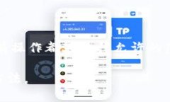   加密货币钱包安全性分析：真相与误区/  加密货