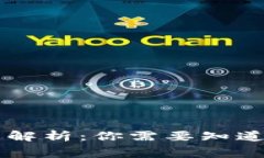 区块链钱包的费用解析：你需要知道的价格范围