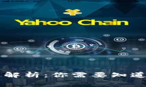 区块链钱包的费用解析：你需要知道的价格范围及因素