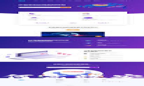 小狐狸钱包：如何高效安全地进行交易？