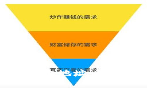 区块链交易ID与钱包地址：揭开两者的神秘面纱