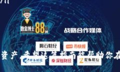   超详细指南：如何将代币映射到区块链钱包中