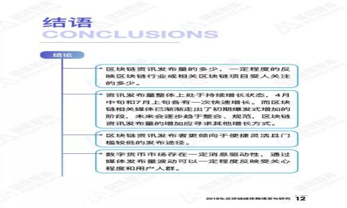 区块链钱包完全指南：解锁数字货币管理的奥秘