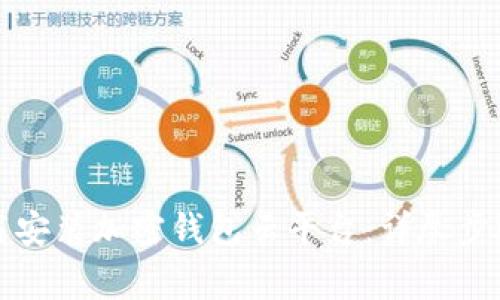 如何轻松下载安装加密钱包云平台：详尽步骤与注意事项