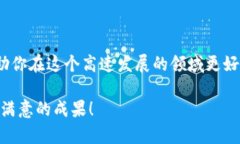 区块链钱包复投：如何有效运用你的数字资产区