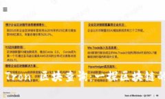 轻松掌握 Tron 区块查询：一探区块链的神秘世界