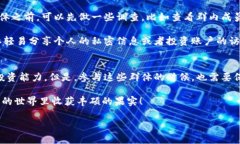 在讨论“数字货币会员群”这个概念之前，我们