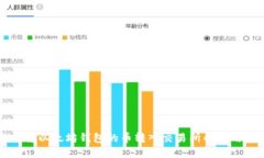 轻松将以太坊钱包的币转入交易所的实用指南
