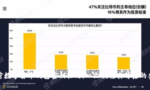 解密数字货币钱包密钥格式：一文搞懂其背后的奥秘