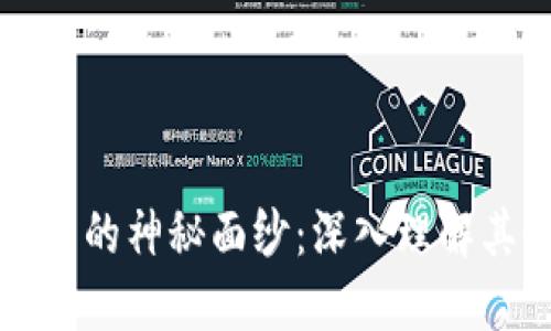 揭开加密货币的神秘面纱：深入理解其价值和潜力