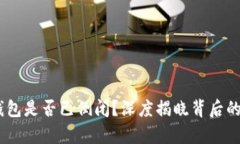 MY钱包是否已倒闭？深度揭晓背后的真相