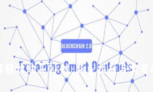 如何轻松购买OK链：新手指南与实用技巧