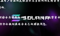 baioti探索数字资产安全的新方式：链盾硬件钱包