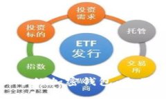 探索最受欢迎的加密钱包：全面指南及推荐