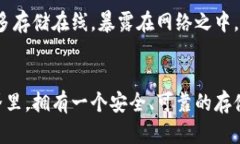 区块链硬钱包：守护数字资产的铁拳bianoti区块链