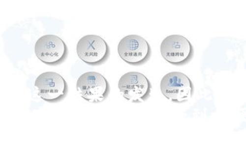   K豆钱包卖豆会冻结银行卡吗？解密背后真相！ / 

 guanjianci K豆钱包, 卖豆, 冻结银行卡, 在线交易, 资金安全 /guanjianci 

引言
在当今数字化交易越来越普及的时代，K豆钱包作为一种便捷的支付工具，得到了广泛的使用。很多用户在使用过程中会产生一些疑问，特别是关于安全性和资金管理的问题。其中，有一个常见的疑问就是：“K豆钱包卖豆会冻结银行卡吗？”这个问题不仅关乎到用户的资金安全，也触及到他们对平台信任的敏感神经。今天就让我们深入探讨一下这个话题，揭开K豆钱包背后的一些真相。

什么是K豆钱包？
K豆钱包是一种在线支付平台，用户可以通过它进行商品交易、充值、支付等一系列操作。它的主要功能是存储用户的资金，并为用户提供安全、高效的资金管理方式。通常情况下，用户在K豆钱包中可以购买豆、兑换礼品，甚至进行投资。由于其操作便捷，能够很大程度上提高用户的交易效率，K豆钱包因此吸引了大量用户。

K豆钱包的卖豆机制
在K豆钱包中，卖豆是指用户将自己持有的豆出售给其他用户。这个过程通常是由平台自动处理，用户只需在平台上设置出售价格、数量等信息。整个卖豆的流程相对简单，但随着交易量的增加，如何保障交易的安全性就变得尤为重要。

卖豆是否会导致银行卡冻结？
对于“卖豆会被冻结银行卡吗？”这个问题，首先我们要明确一个事实：银行卡的冻结一般是由银行为了防范风险所采取的措施，而不是直接由K豆钱包这一支付平台引起的。银行会在检测到异常交易或者不合规行为时，主动进行账户冻结。
那么，在K豆钱包的平台上，卖豆行为是否会引发银行的关注呢？答案是：有可能，但并不是绝对的。当用户的交易频率异常高、交易金额过大，或者交易过程中存在其他可疑情况，比如涉及到诈骗、洗钱等行为时，银行可能会依据内部风控机制，暂时冻结相关银行卡进行进一步核实。

影响银行卡冻结的因素
银行卡被冻结的原因有很多，主要包括以下几点：
ul
li频繁的高额交易：如果你的K豆钱包账户在短时间内进行大额交易，银行系统可能会认为存在风险，进而冻结你的银行卡。/li
li异常登录：如果有其他人尝试通过不同的设备或地点登录你的K豆钱包账户，银行可能会认为这个行为不正常，从而采取冻结措施。/li
li与高风险账户的交易：如果你频繁交易与一些涉嫌诈骗或其他违法活动的账户，银行也会介入检查，这时候你的银行卡可能会被暂时冻结。/li
li不合规的资金来源：如果K豆钱包中的资金来源不明，也可能会引起银行的反审查。/li
/ul

如何避免银行卡被冻结？
虽然银行卡被冻结的情况较为少见，但为了保障自己的资金安全，用户在使用K豆钱包时还是有一些注意事项。以下是几点小建议：
ul
li保持交易记录的合理性：尽量维持正常的交易频率和交易金额，避免短时间内进行多次大额交易。/li
li确保账户安全：定期更换密码，注意账户的安全性，避免被不法分子入侵。/li
li仔细核实交易对方：不与可疑账户进行交易，并且在交易前仔细了解对方的信息，确保其合法合规。/li
li关注平台动态：定期查看K豆钱包的官方通知，以及时了解平台的政策变更及相关风险提示。/li
/ul

总结
在使用K豆钱包卖豆的过程中，用户的银行卡是否会被冻结其实取决于多方面的因素。虽然K豆钱包本身并不会直接导致银行卡冻结，但用户的行为以及银行的防范措施都可能导致这一结果的发生。因此，作为使用者，不仅要合理使用K豆钱包，也要时刻关注自己的资金安全，保持良好的操作习惯。
总之，K豆钱包作为一个合规的平台，为用户提供了许多便捷的服务。在安全合规的前提下，用户完全可以放心地进行交易，而不必过度担心银行卡冻结的问题。希望每一个K豆钱包的使用者都能在享受到方便快捷的同时，也能把握好自己的资金安全，让这个数字钱包真正发挥出它的价值。