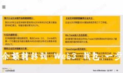 如何轻松将欧意余额转移到 Web3 钱包：一步一步