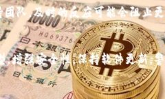 baioti如何安全使用区块链数字钱包：实用指南/