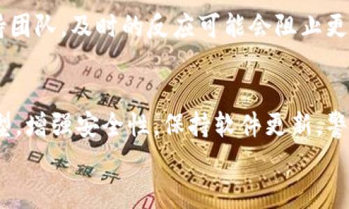 baioti如何安全使用区块链数字钱包：实用指南/baioti  
区块链,数字钱包,安全,加密货币,保护隐私/guanjianci  

引言  
近几年，区块链技术的发展使得数字钱包成为越来越多人的选择，但与此同时，安全问题也愈发凸显。数字钱包不仅存储着你的加密货币，还可能包含个人信息和重要数据，所以保障其安全性至关重要。今天，我们就来聊聊如何安全使用区块链数字钱包，避免那些令人心痛的损失。  

选择合适的钱包类型  
首先，你得知道目前市面上有两种主要的数字钱包类型：热钱包和冷钱包。热钱包是在线钱包，随时可以访问，使用方便，但相对来说也更容易受到攻击。而冷钱包则是离线存储，像是硬件钱包或纸质钱包，安全性更高，但使用上可能稍微麻烦些。  
如果你打算频繁交易，热钱包可能是个不错的选择；如果你只是想长期持有，那就考虑冷钱包吧。每种钱包都有其优缺点，选择时要根据自己的使用场景来定。  

增强钱包安全性的方法  
不论你选的是哪种钱包，提升安全性的方法总是必要的。首先，确保使用复杂且独特的密码。许多人往往只用简单的数字或字母组合，这样容易被猜中。至少要有12位，包含数字、大小写字母和特殊字符。  
同时，启用双重验证（2FA）。这是一个额外的防护层，即使有人得到了你的密码，也无法轻易进入你的钱包。每次登录时，你都会收到验证码，必须输入才能继续。  

定期备份钱包  
备份是防止数据丢失的重要措施。定期备份你的私钥或恢复种子，并将其保存在安全的地方，比如加密的USB闪存驱动器，或是安全的云存储。这样即使你的设备损坏，你也可以迅速恢复！  
不要仅仅依靠一种备份方式，多准备几份，确保它们都存放在不同的地方。永远不要低估“丢失”或“被盗”的可能性。  

保持软件更新  
不论是手机应用还是计算机软件，保持更新非常重要。开发者会不断修复已发现的漏洞，因此定期更新你的钱包应用可以显著提高安全性。  
此外，还要使用来自官方网站或可信源的最新版本，切勿下载未知来源的版本，避免遭遇恶意软件的攻击。  

警惕网络钓鱼与欺诈活动  
网络钓鱼攻击是数字资产领域最常见的威胁之一。黑客会伪装成合法机构，通过电子邮件或社交媒体发送诱人的链接。千万不要轻易点击这些链接，确认其真实性。如果有疑问，可以直接到官方网站查找，切勿通过链接进入。  
另外，保持对社交媒体账号的警惕，避免在不安全的环境中分享敏感信息。良好的隐私习惯是保护自己资产的第一步。  

谨慎选择交易平台  
如果你需要通过交易平台进行买卖，一定要选择信誉良好的平台。查看他们的用户反馈，了解平台的安全性，查看是否有相关的安全防范措施，比如多重身份验证、用户资金保险等。  
正规的交易所会维护用户资金的安全，帮助用户应对各种问题。因此，千万不要贪图便宜，随意选择不知名的平台。  

了解链上交易的不可逆性  
区块链的魅力在于其去中心化和不可篡改性，但同样，这也意味着一旦交易完成，就无法撤回。这一点在进行交易前务必确认清楚，确保接收地址、金额等信息无误。  
如果发生意外，遗憾的是，你几乎没有办法追回资金。这是数字货币交易的一大风险所在，因此，冷静和细心是必不可少的。  

定期监控钱包活动  
最后，建议定期检查你钱包的活动记录，查看是否有可疑的交易。如果发现异常，第一时间采取行动，改变密码并联系相关支持团队。及时的反应可能会阻止更大损失的发生。  

总结  
数字钱包在给我们带来便利的同时，也伴随着诸多风险。安全使用区块链数字钱包是每个用户的责任。通过合理选择钱包类型，增强安全性，保持软件更新，警惕网络钓鱼，谨慎选择交易平台等方式，可以大大降低资产被盗的风险。  
希望这篇指南能帮助到你，让你在加密货币的世界里安全前行。记住，安全最重要，永远多一分警惕，少一分风险！