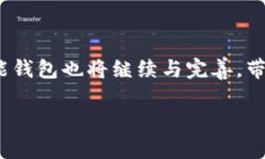 钱能钱包是什么？揭开数字货币的神秘面纱钱能