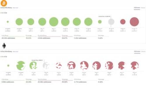 如何有效区分区块链钱包地址？