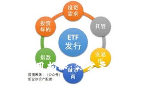 虚拟币钱包费用揭秘：你需要支付哪些费用？