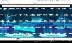   探索Gopay币：数字货币新纪元的投资选择 /  gu