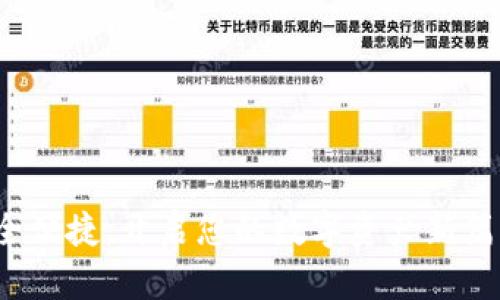 安全便捷，开启您的数字资产新篇章！