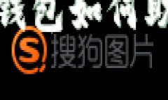 区块链加密钱包：你真的能赚钱吗？揭秘区块链