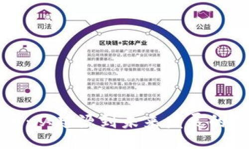 bianji
探索PI币：从起源到未来发展的深度解析