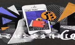 区块链钱包是否被公安查得到？一次全面揭秘！