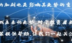 狗狗币未来能否突破10元大关？详解其潜力与风险