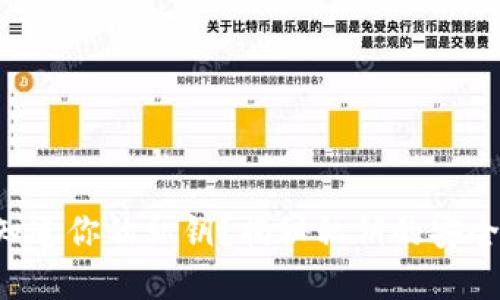 区块链钱包平台是否知道你的私钥？揭秘私钥的安全性和钱包的工作原理！
