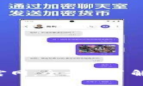 探索比特派APP官网：全方位了解加密货币的秘密
