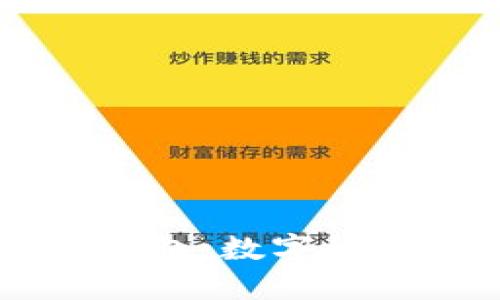 探索虚拟币IM钱包：数字货币的安全守护者
