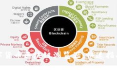 轻松下载数字货币区块链浏览器：快速指南与实