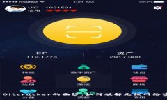 揭开Bitcracker的面纱：如何破解无线网络密码？