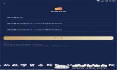 轻松搭建自己的数字货币钱包：从源码到上线的