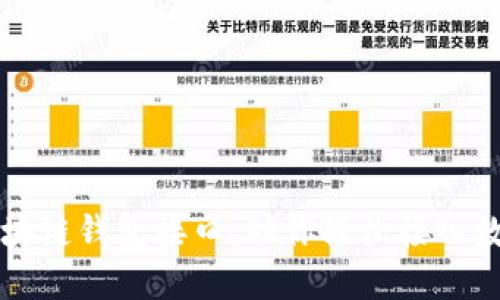 深入探究区块链钱包接口，助你轻松接入数字货币世界
