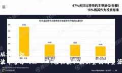 版块标识波币官方网站入口：轻松获取最新资讯