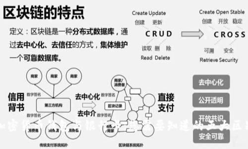 加密货币钱包与银行卡：您需要知道的五大区别