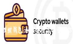 揭秘虚拟币理财钱包：如何安全高效管理你的数