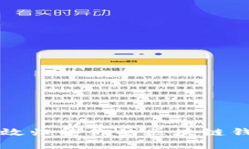 如何高效归集你的区块链钱包资产