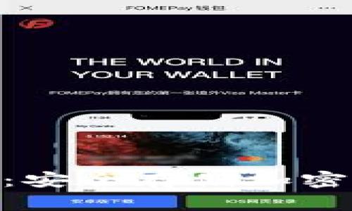 Bitpie钱包官网：安全存储加密货币的最佳选择