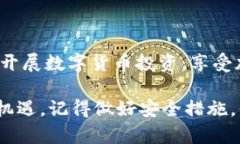 baoti轻松下载USDT钱包：您的移动数字资产管理利