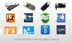 数字货币钱包如何安全存储你的资产？数字货币