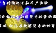 biao下载Okcoin币行APP，迅速掌控数字货币投资/bi